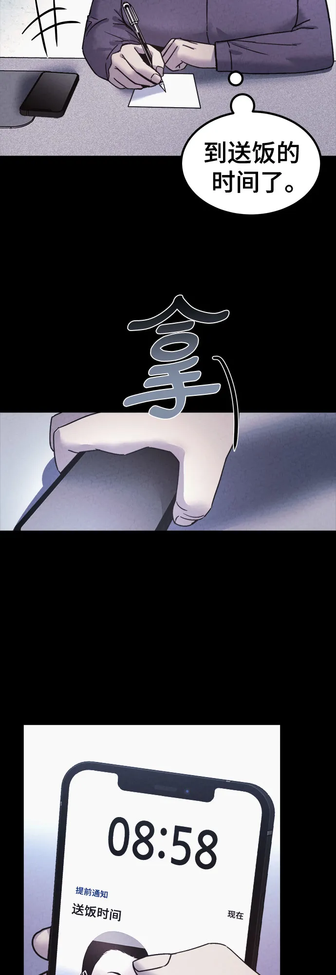 第49话 第60页