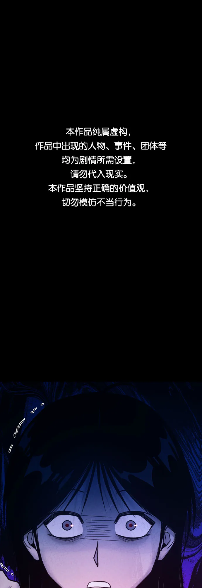 第41话 第1页