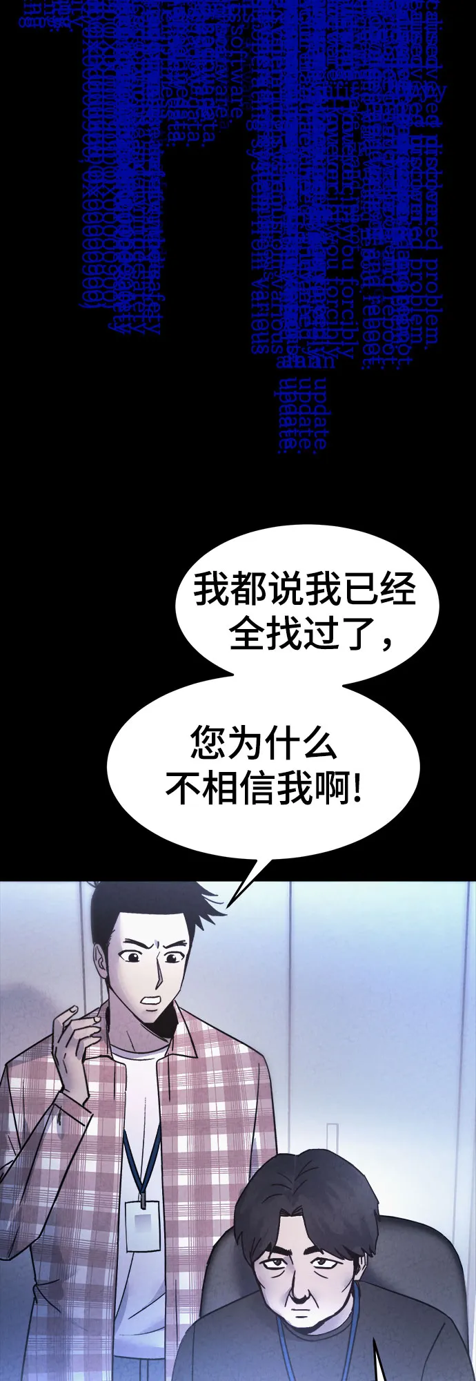 第41话 第3页