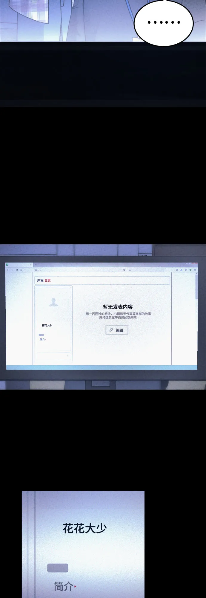 第41话 第4页