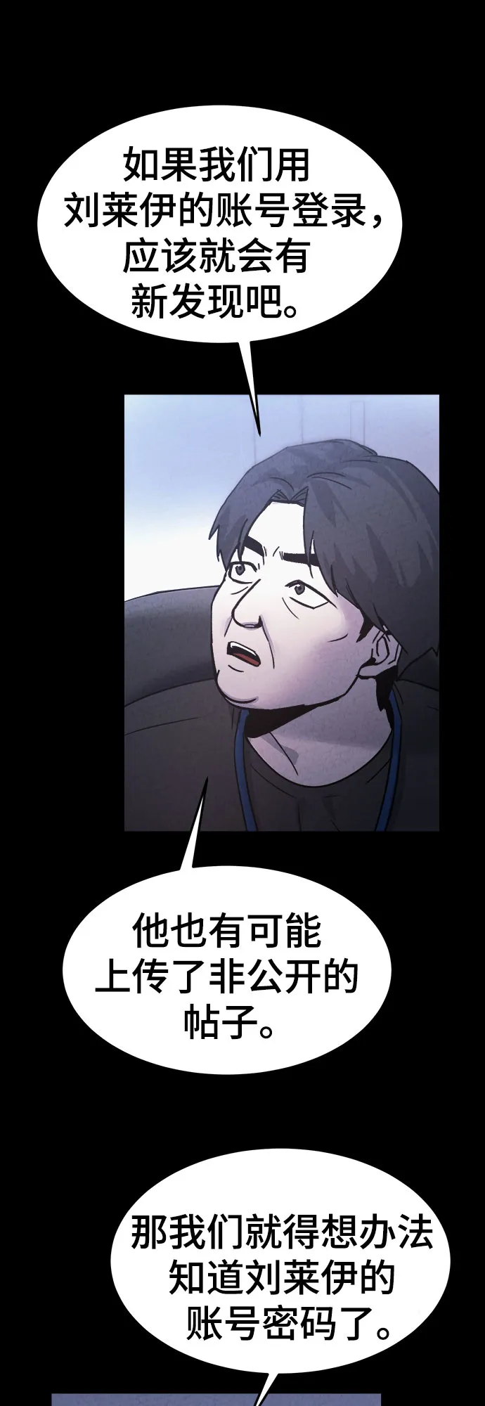 第41话 第6页