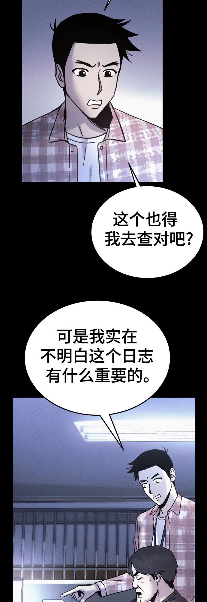 第41话 第7页