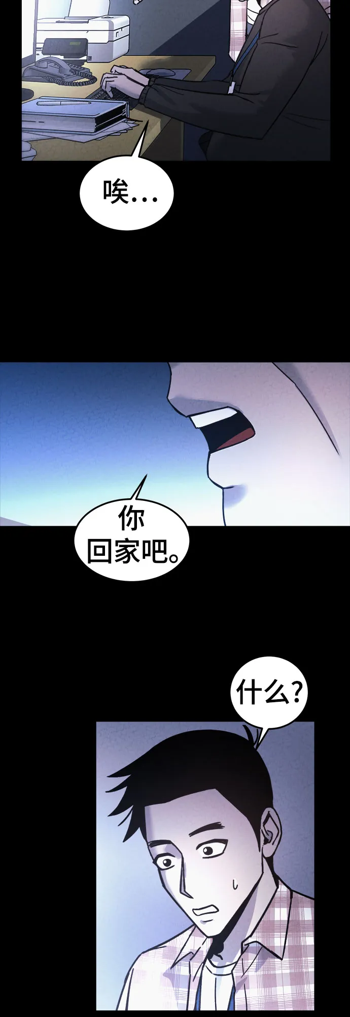 第41话 第8页