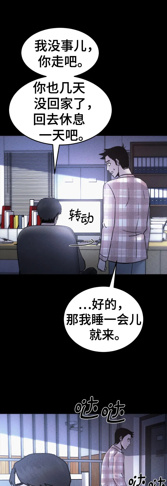 第41话 第10页
