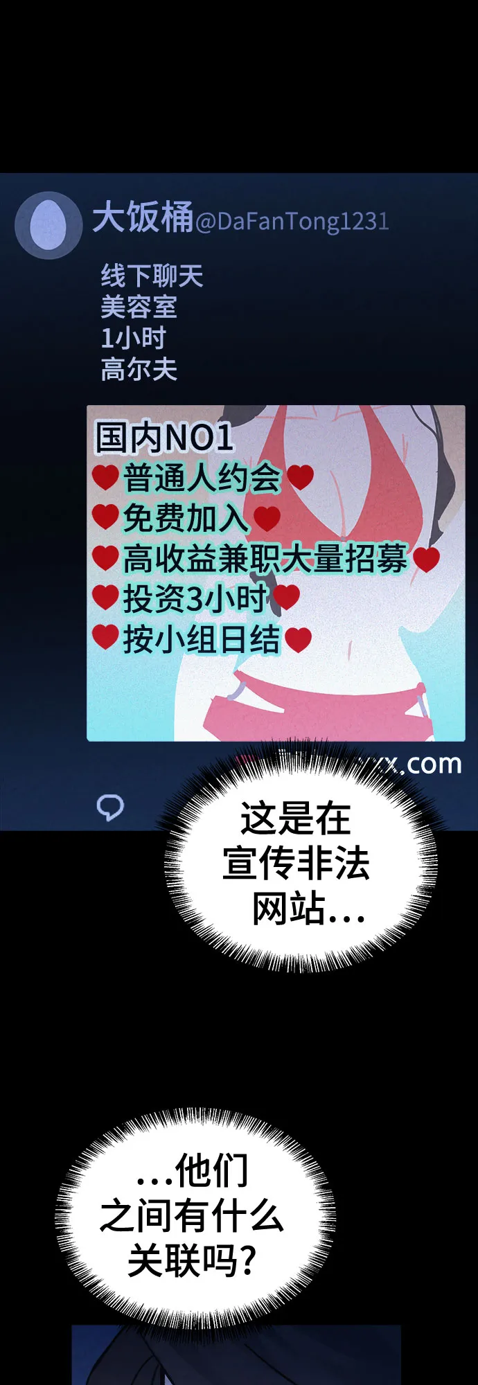 第41话 第18页