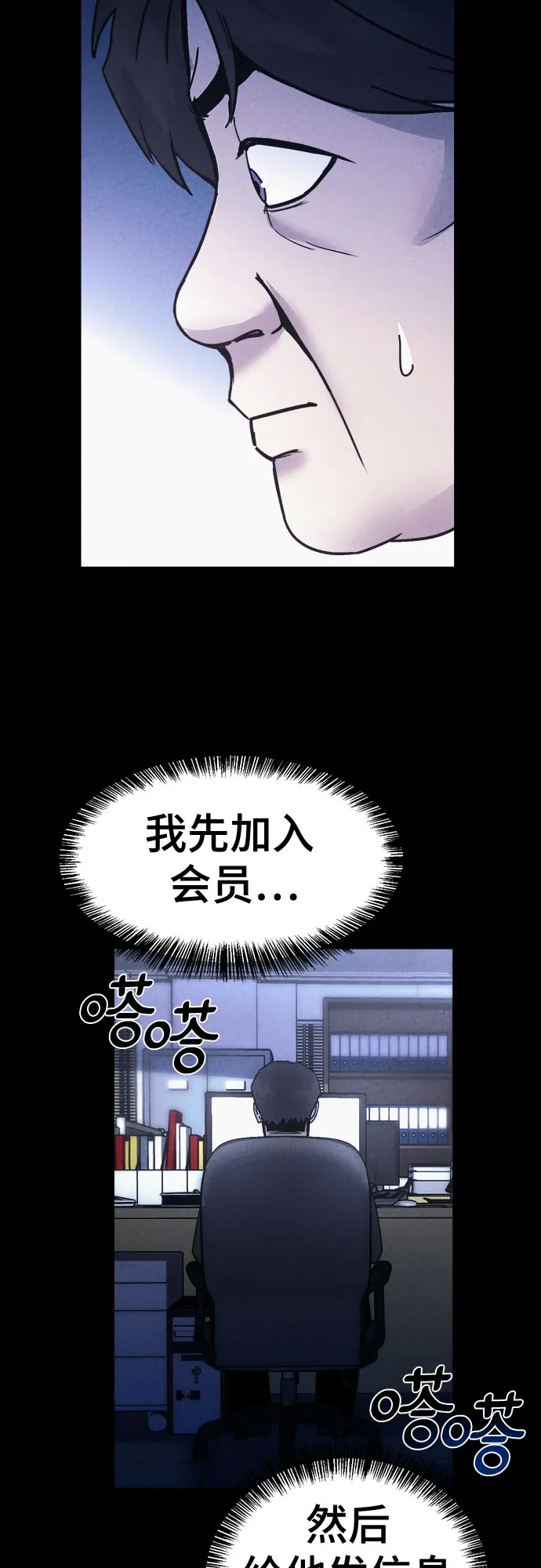 第41话 第19页