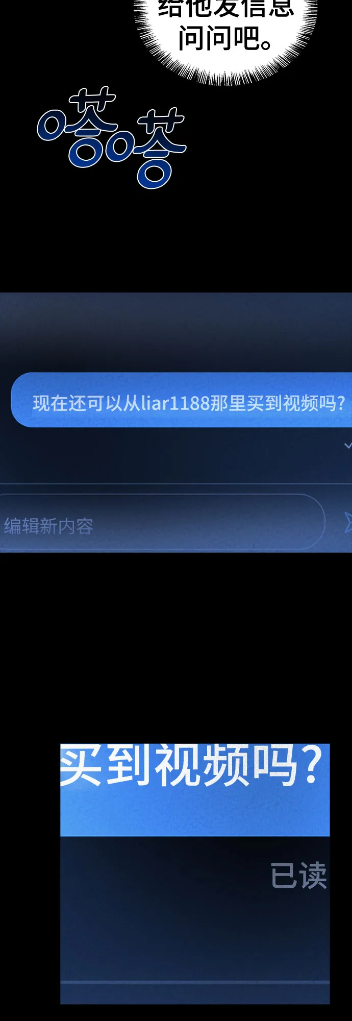 第41话 第20页