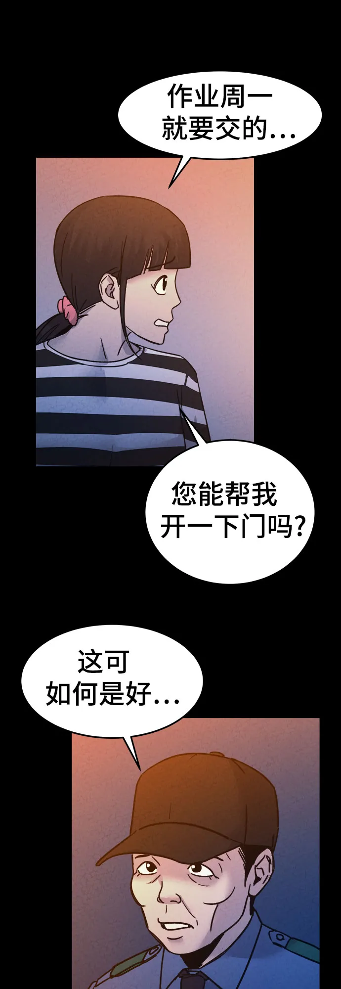 第41话 第25页
