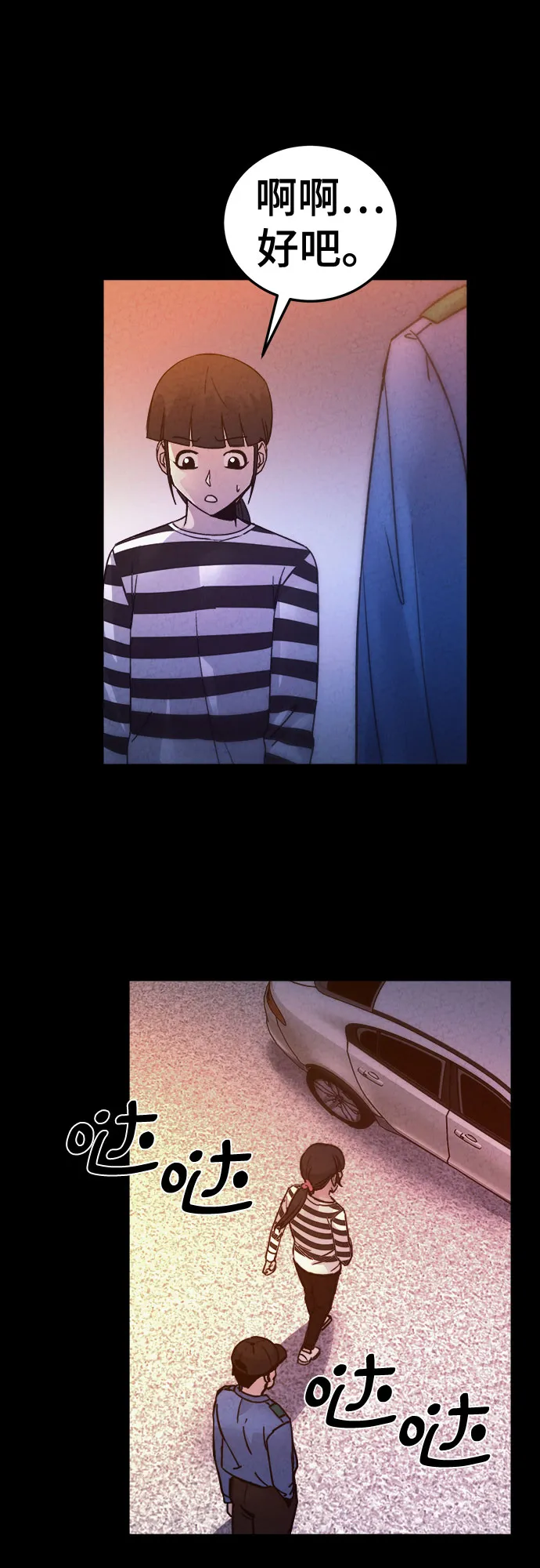 第41话 第27页