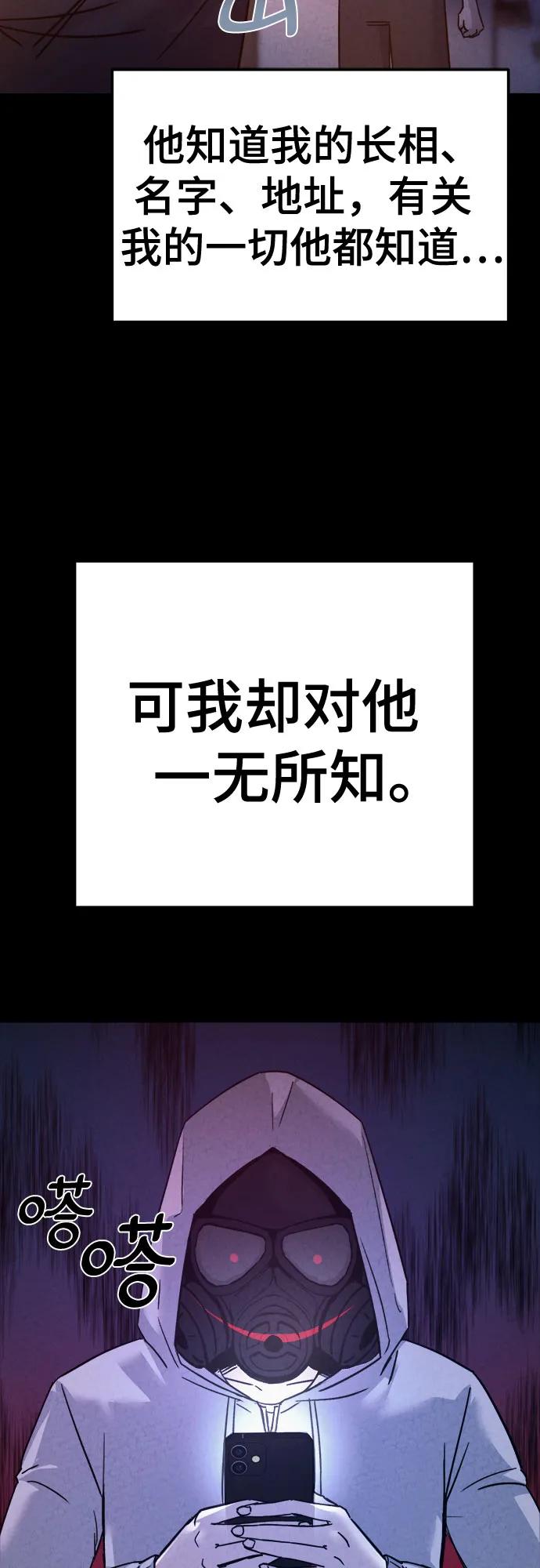 第41话 第37页