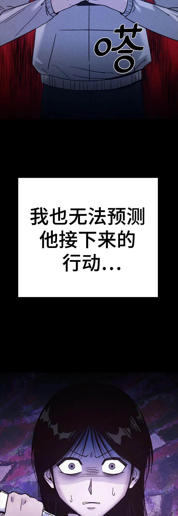第41话 第38页