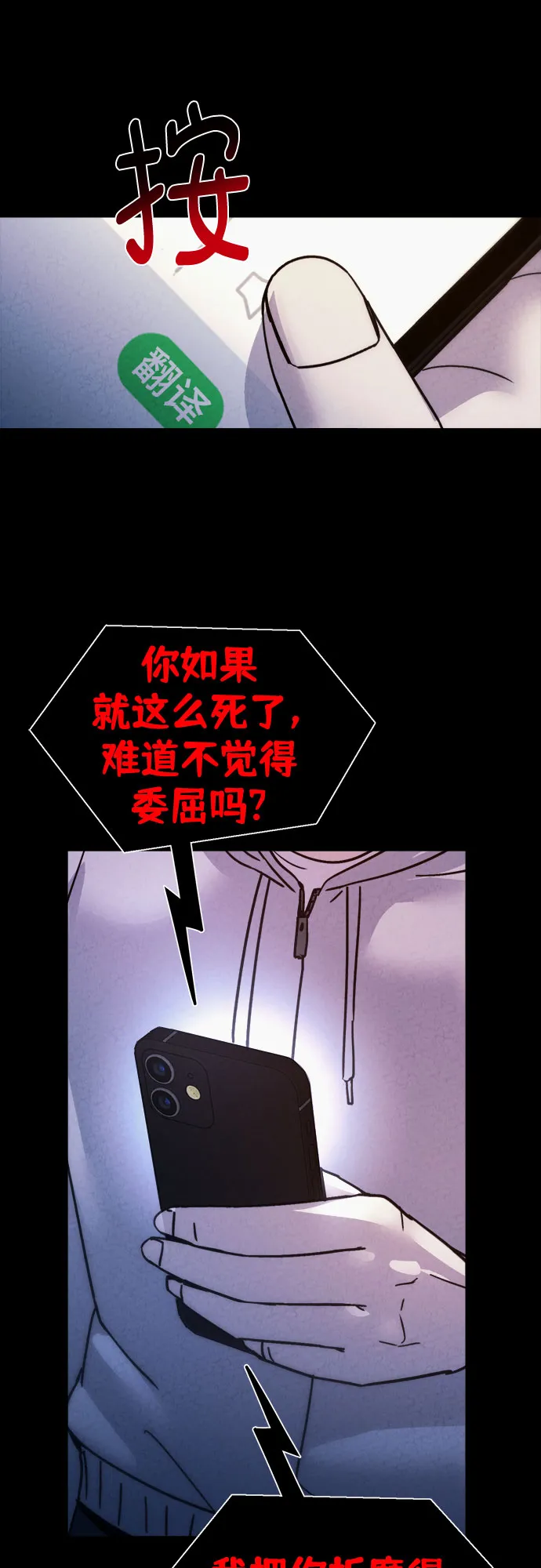 第41话 第40页