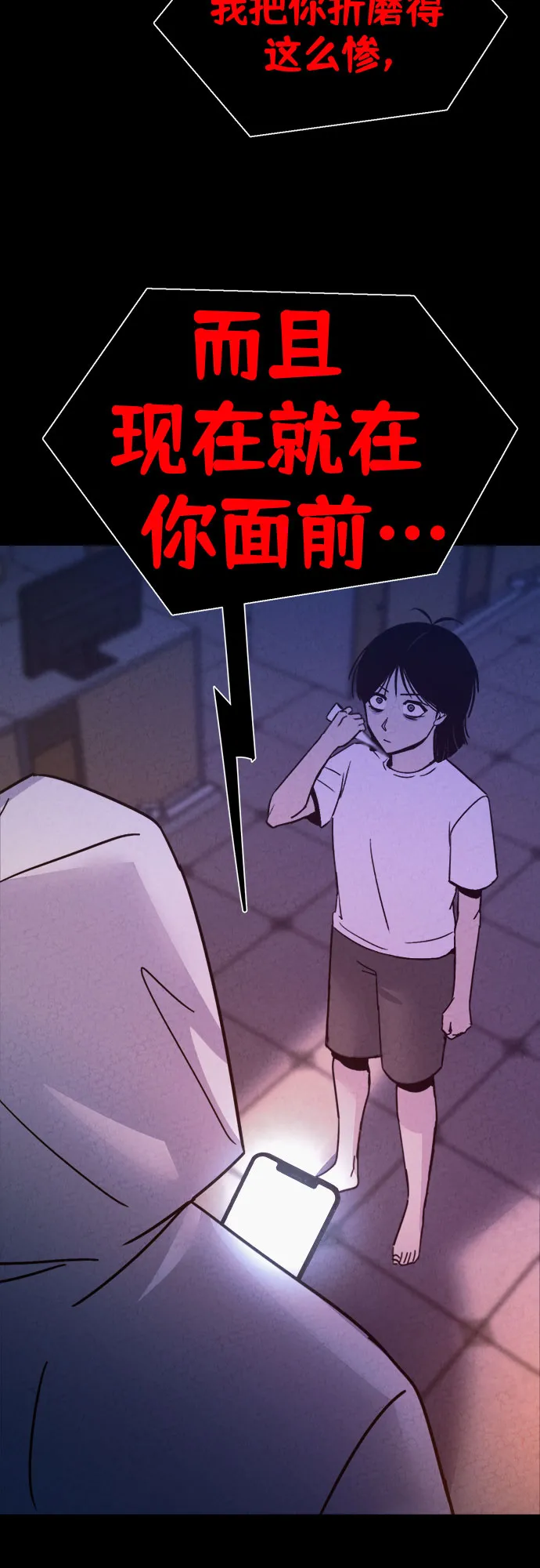 第41话 第41页