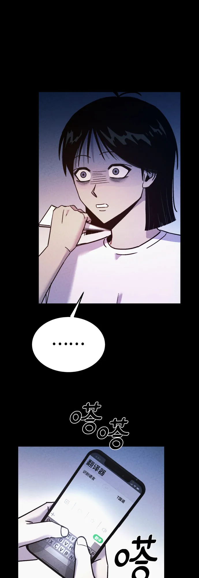 第41话 第42页