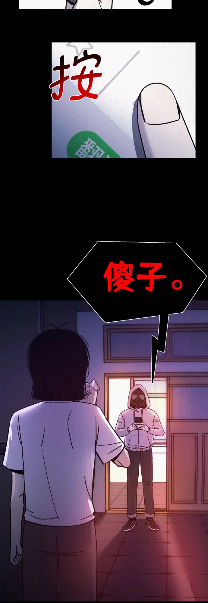 第41话 第43页