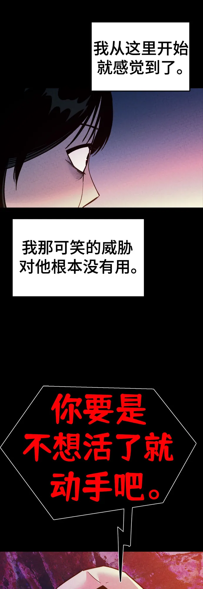 第41话 第45页