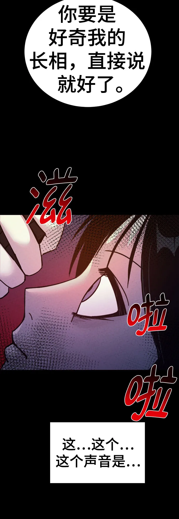 第41话 第56页