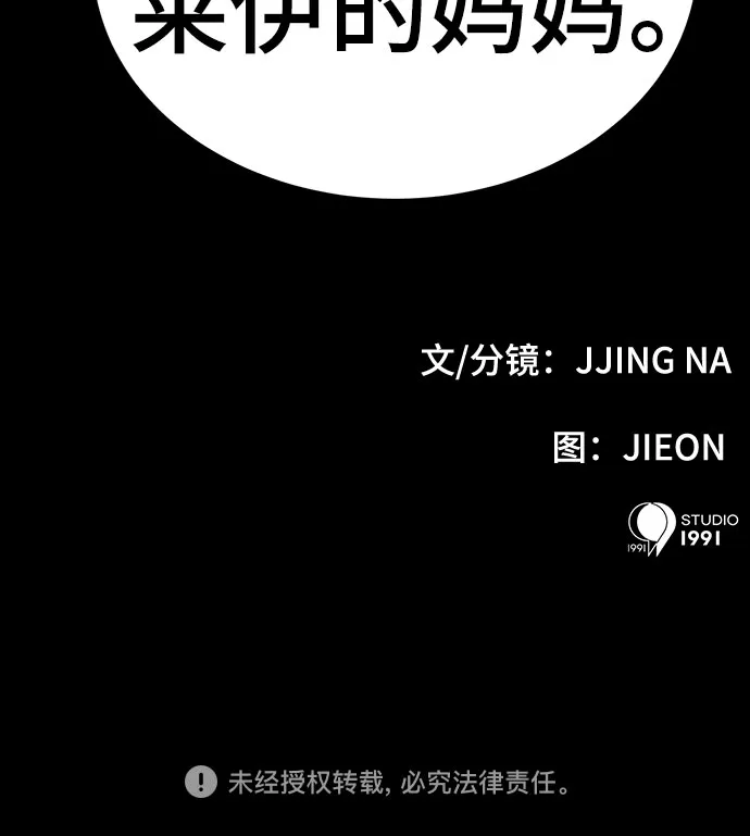 第41话 第59页