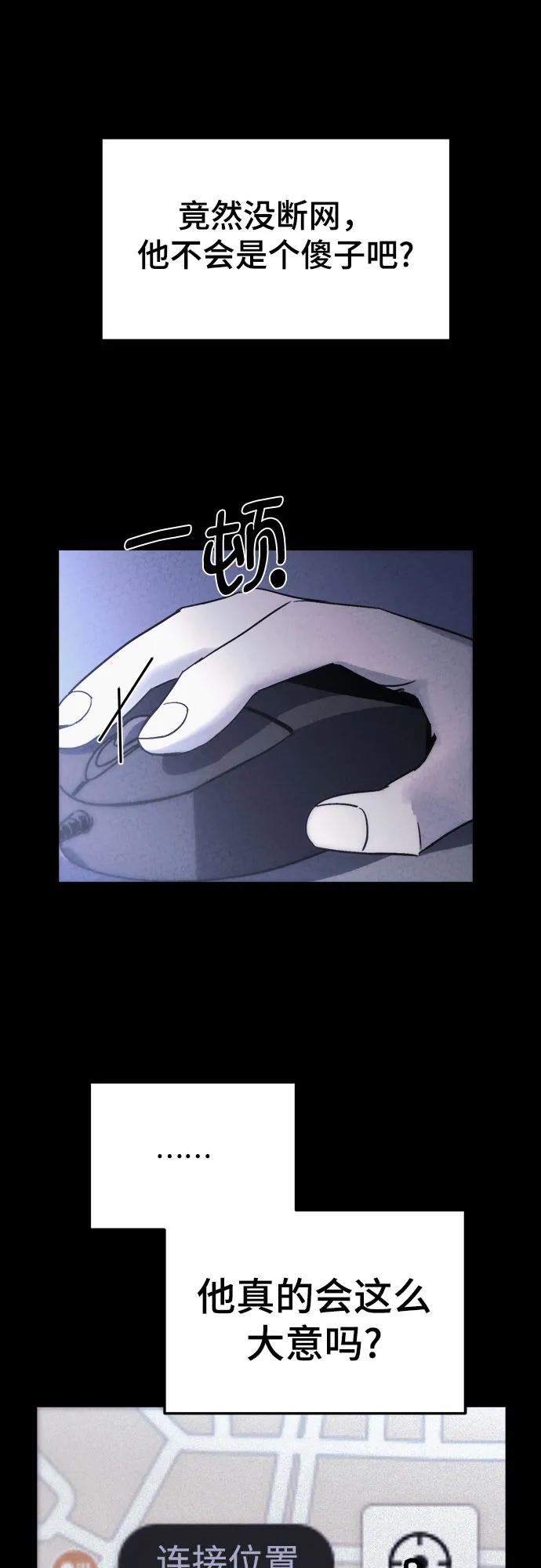 第3话 第61页