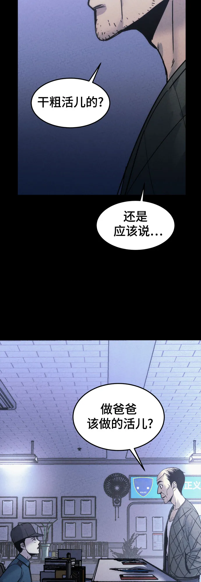 第11话 第45页