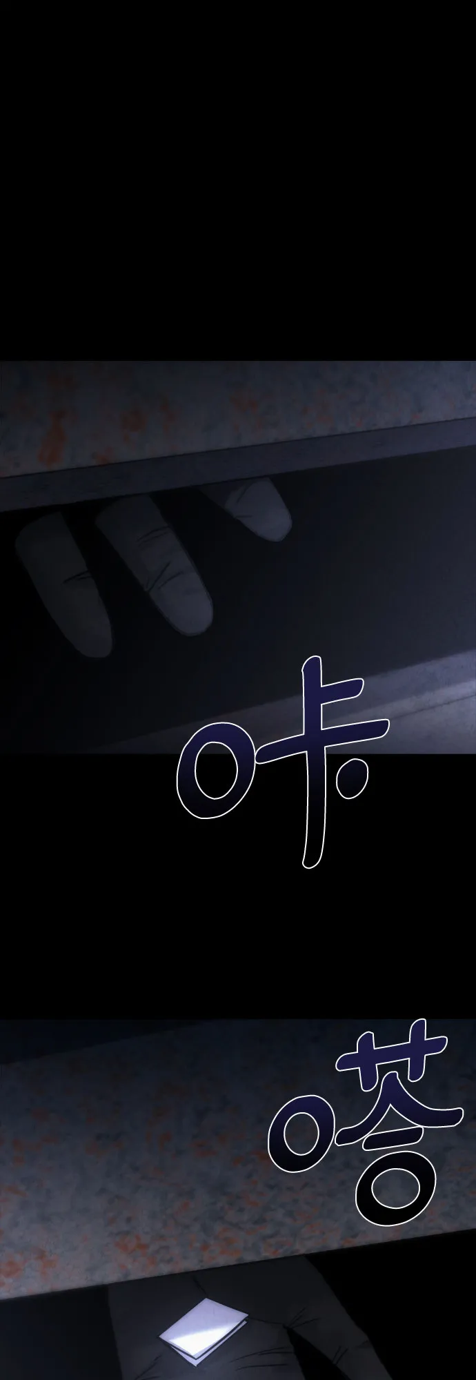 第11话 第54页