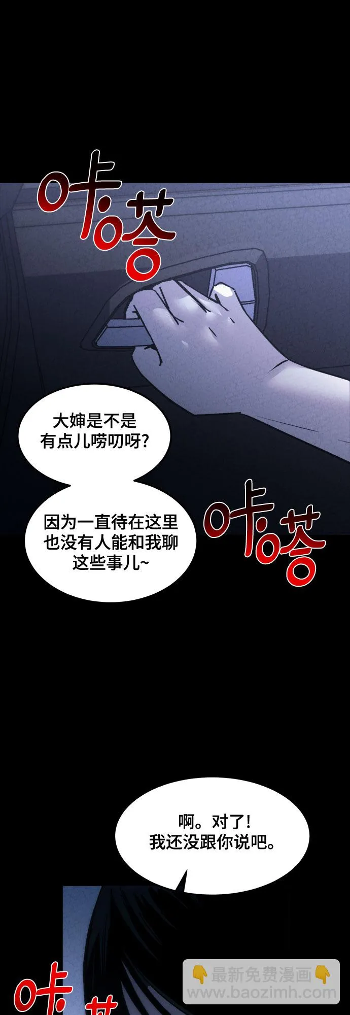 第13话 第15页