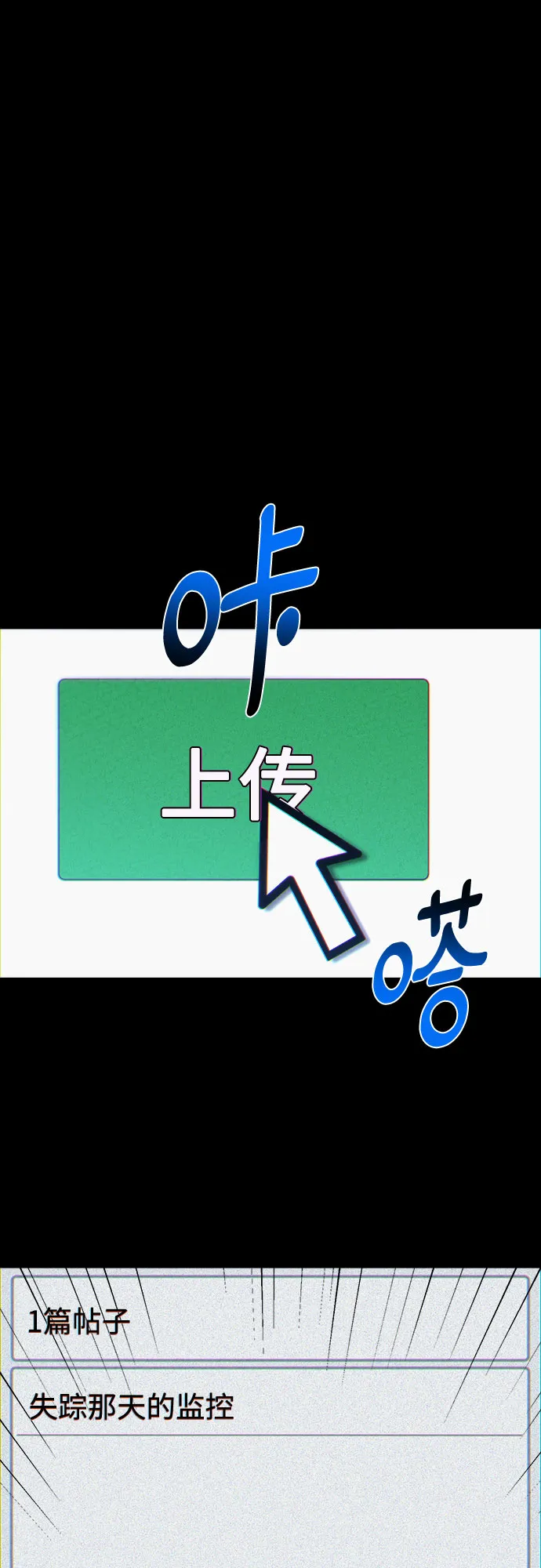 第13话 第24页