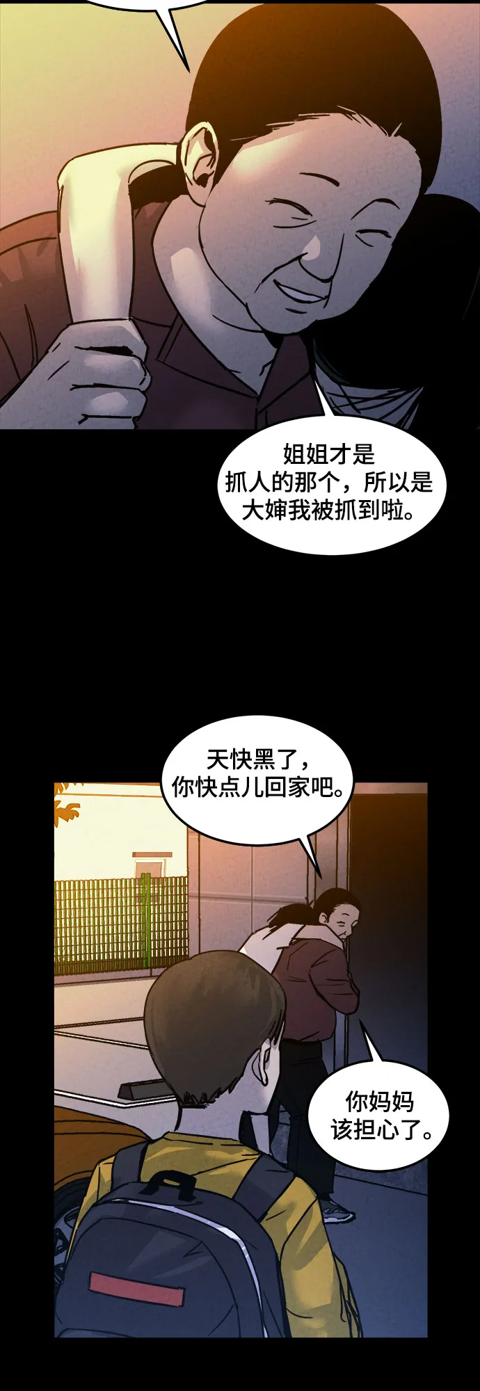 第13话 第35页
