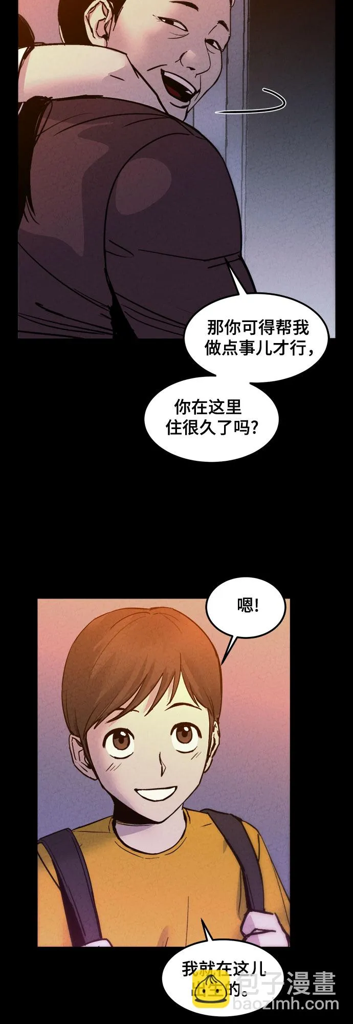 第13话 第39页