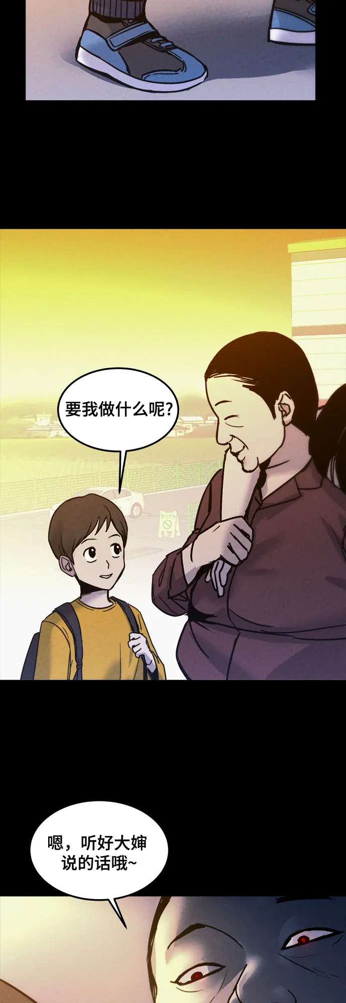 第13话 第41页