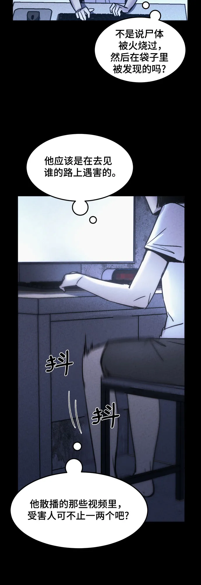 第14话 第36页