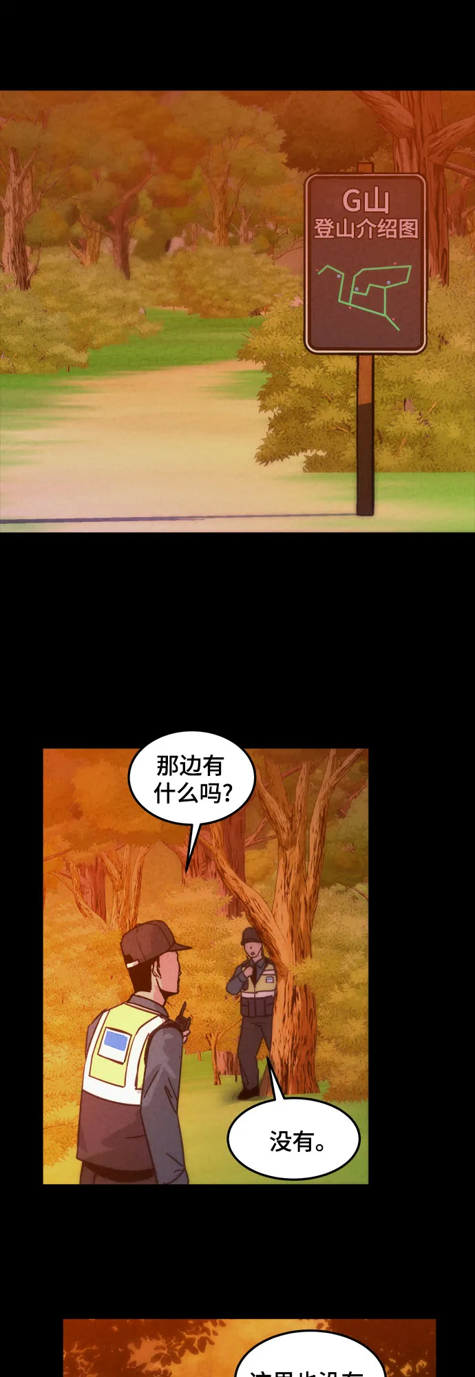 第14话 第51页