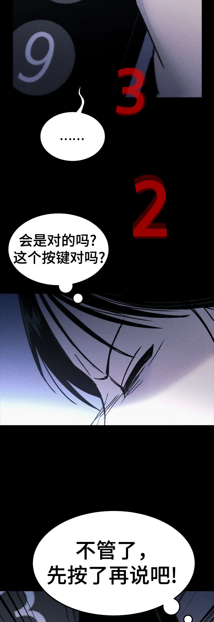 第23话 第24页