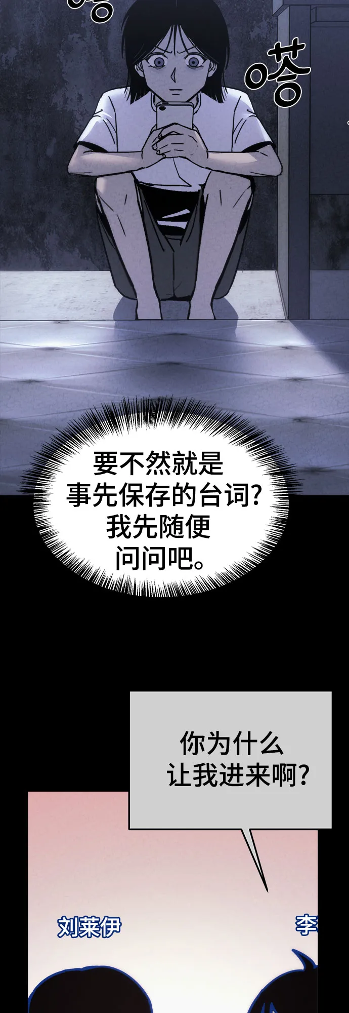 第28话 第29页