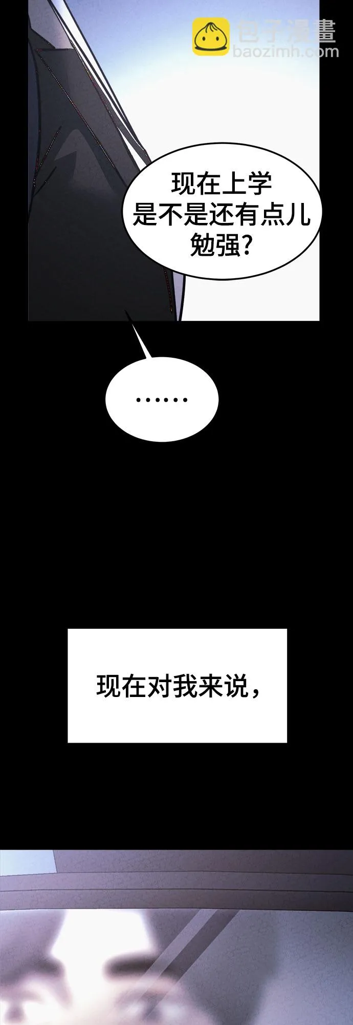 第58话（最终话） 第48页