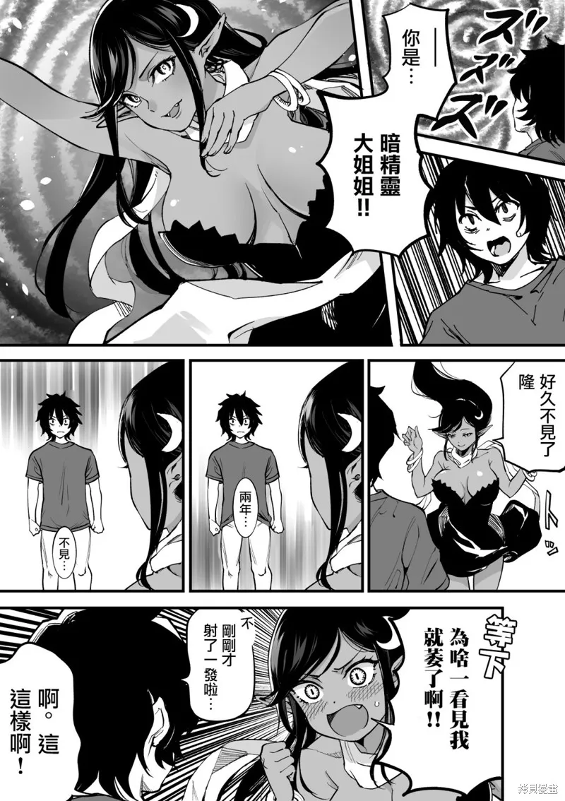 第19话 第1页