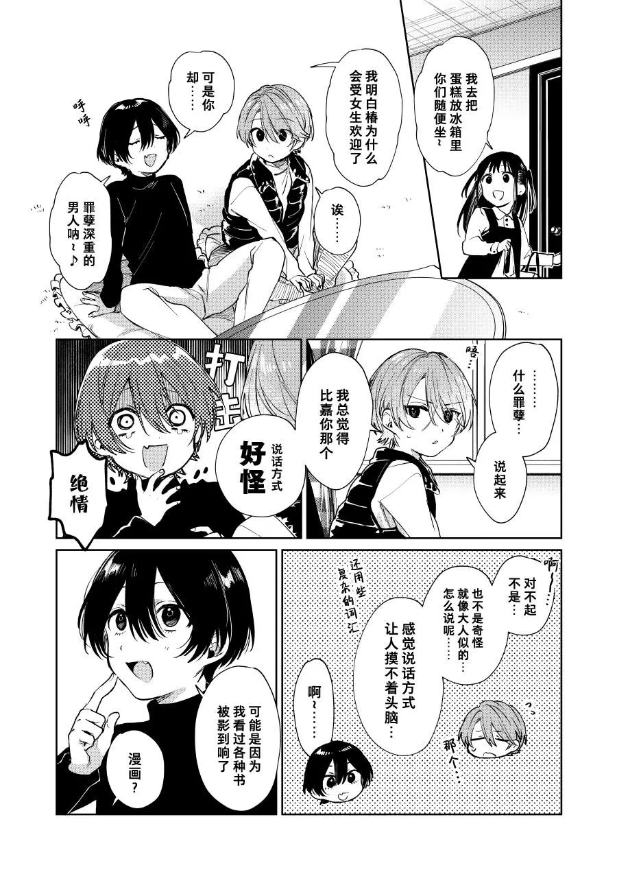 第52话 第3页