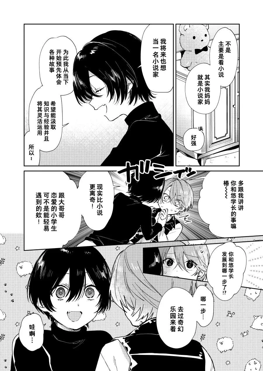 第52话 第4页