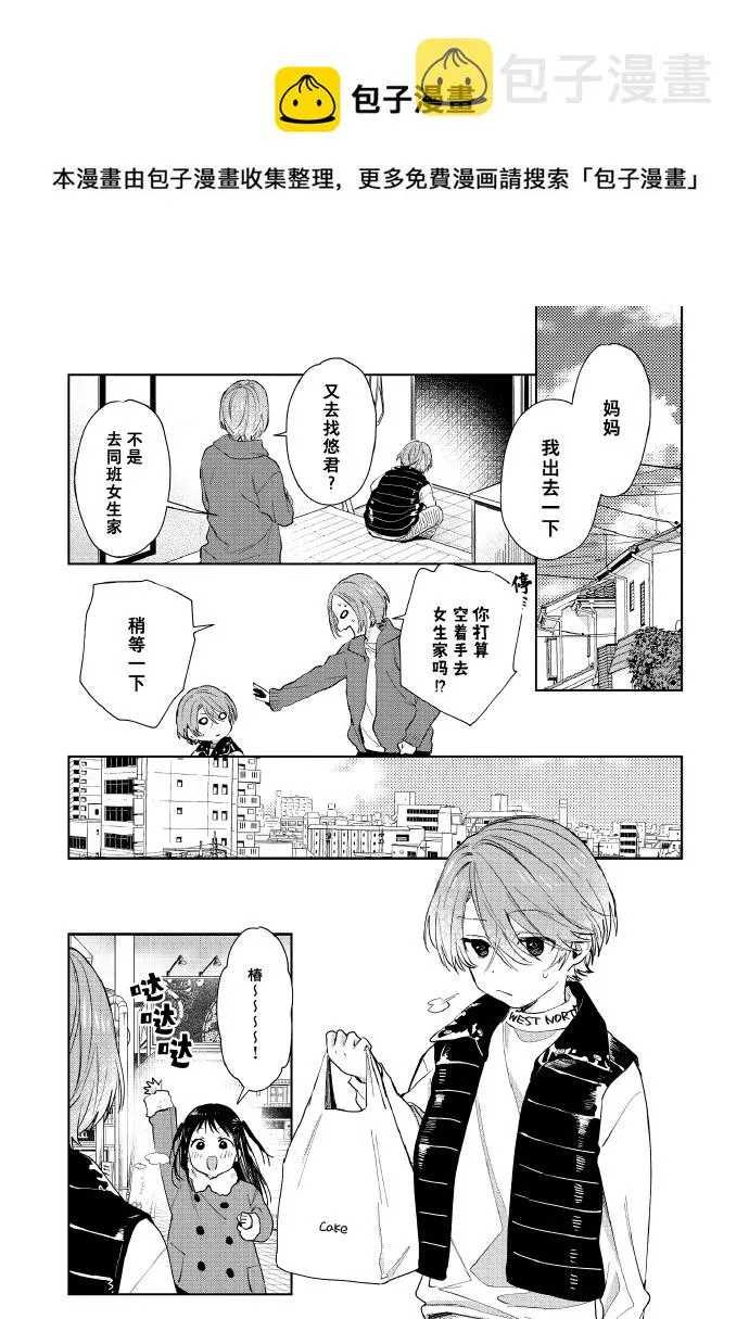 第51话 第1页