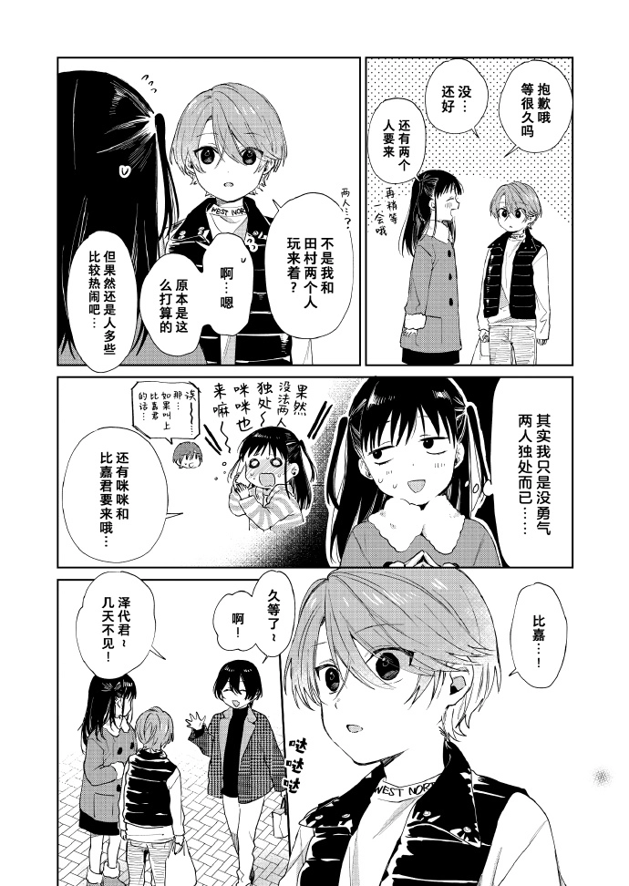 第51话 第2页