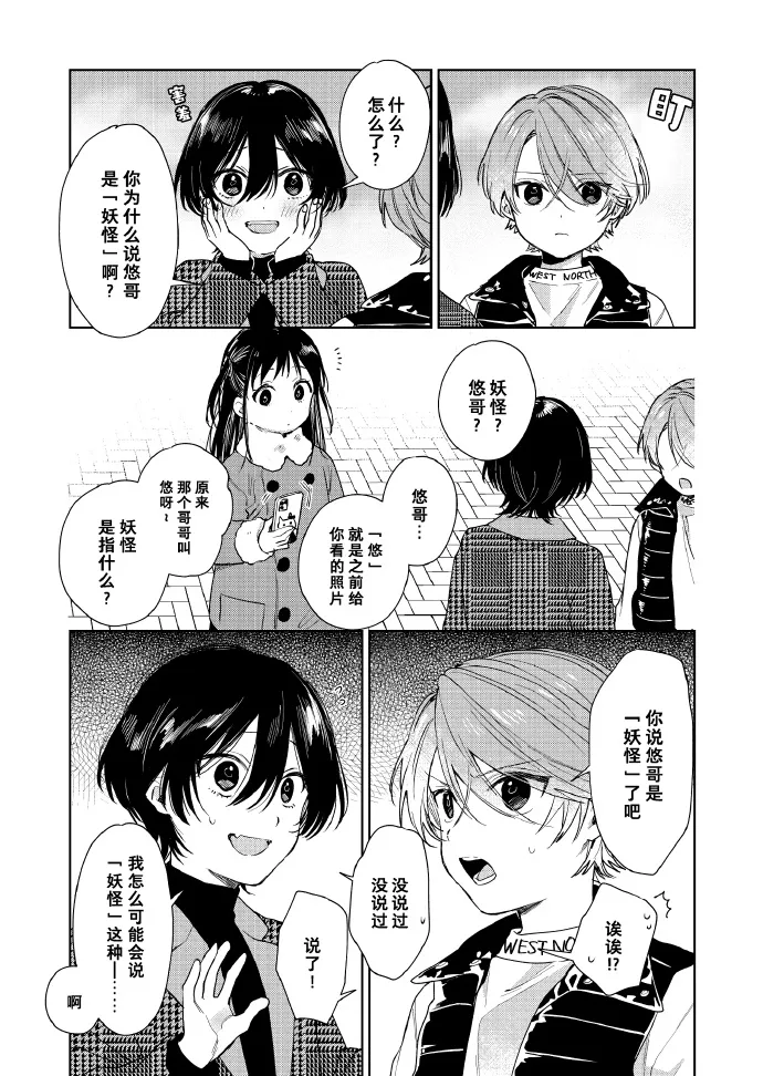 第51话 第3页