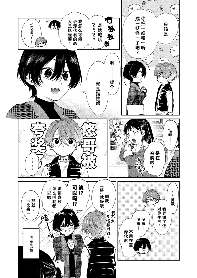 第51话 第4页