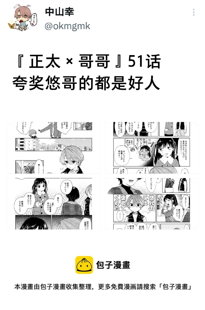 第51话 第5页