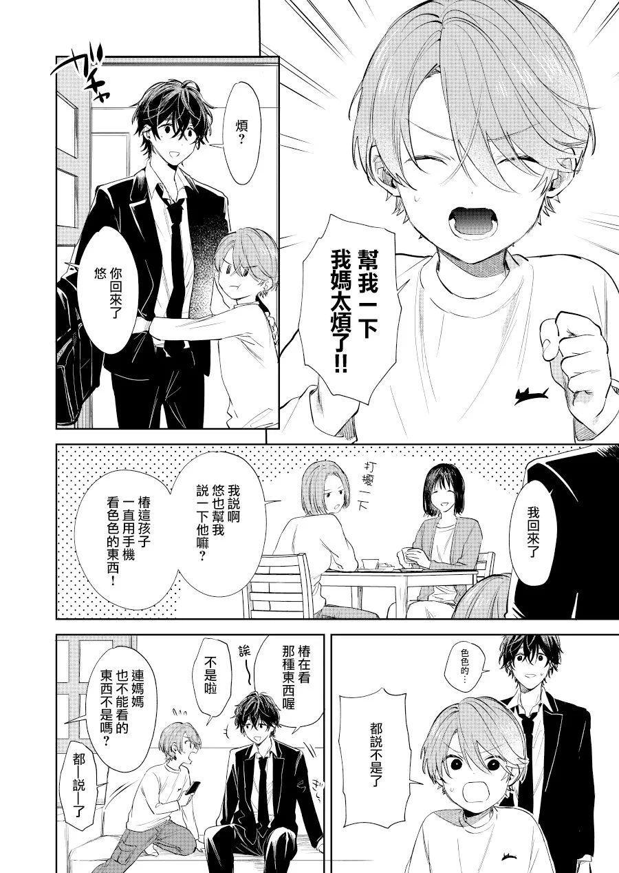 第20话 第2页