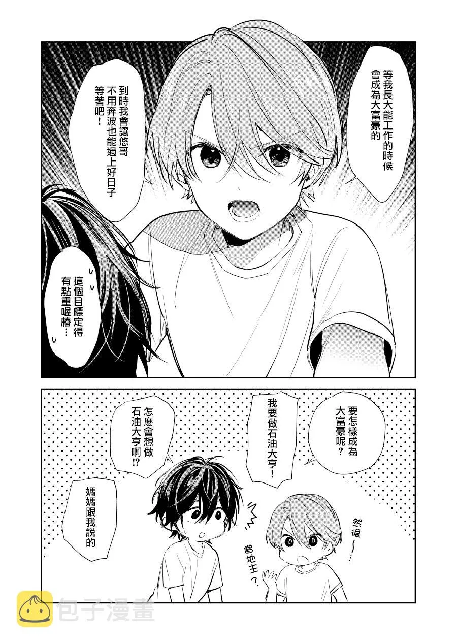 第19话 第3页