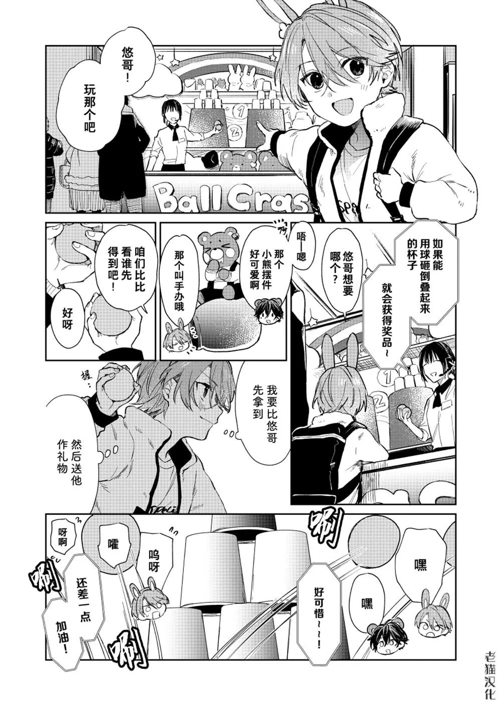 第44话 第1页