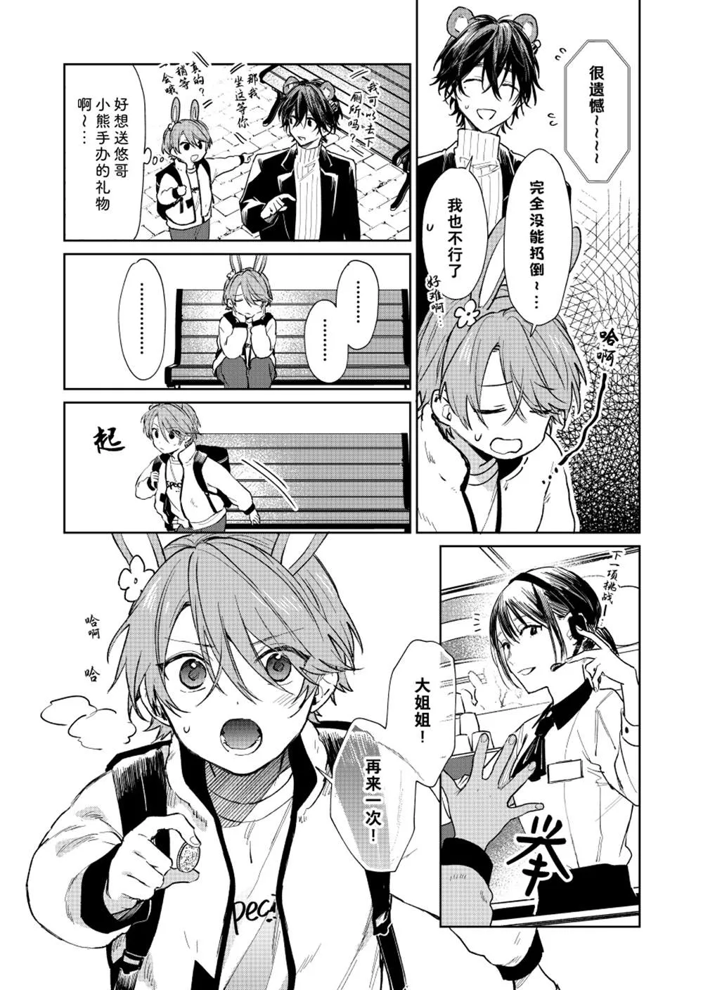第44话 第2页