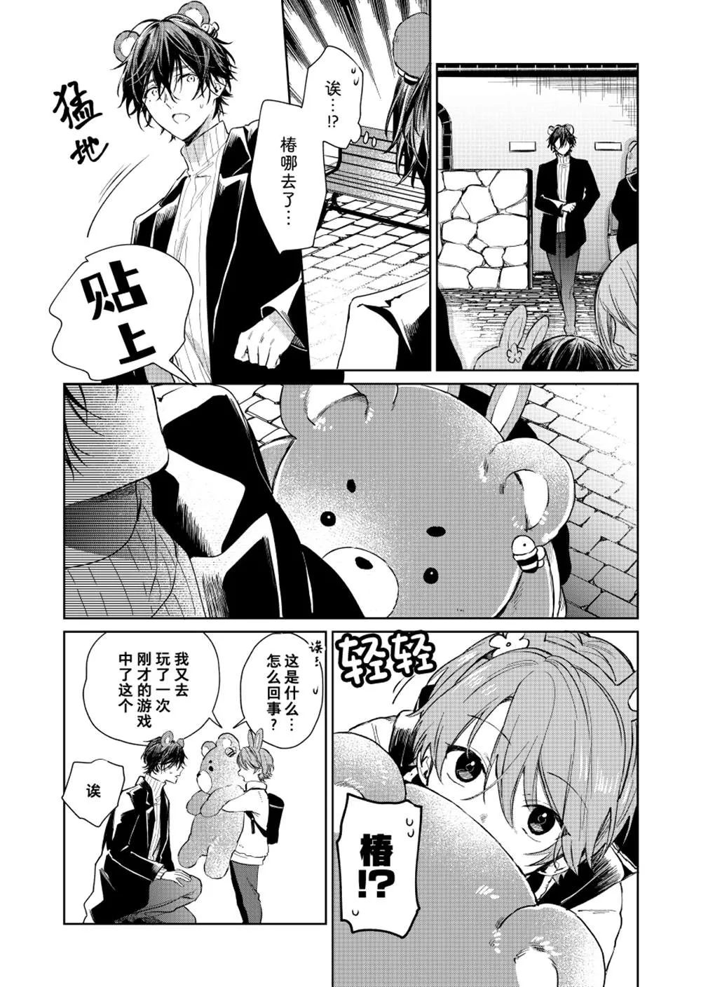 第44话 第3页