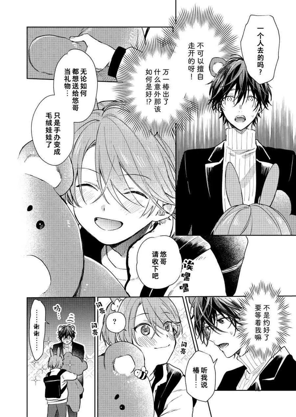 第44话 第4页