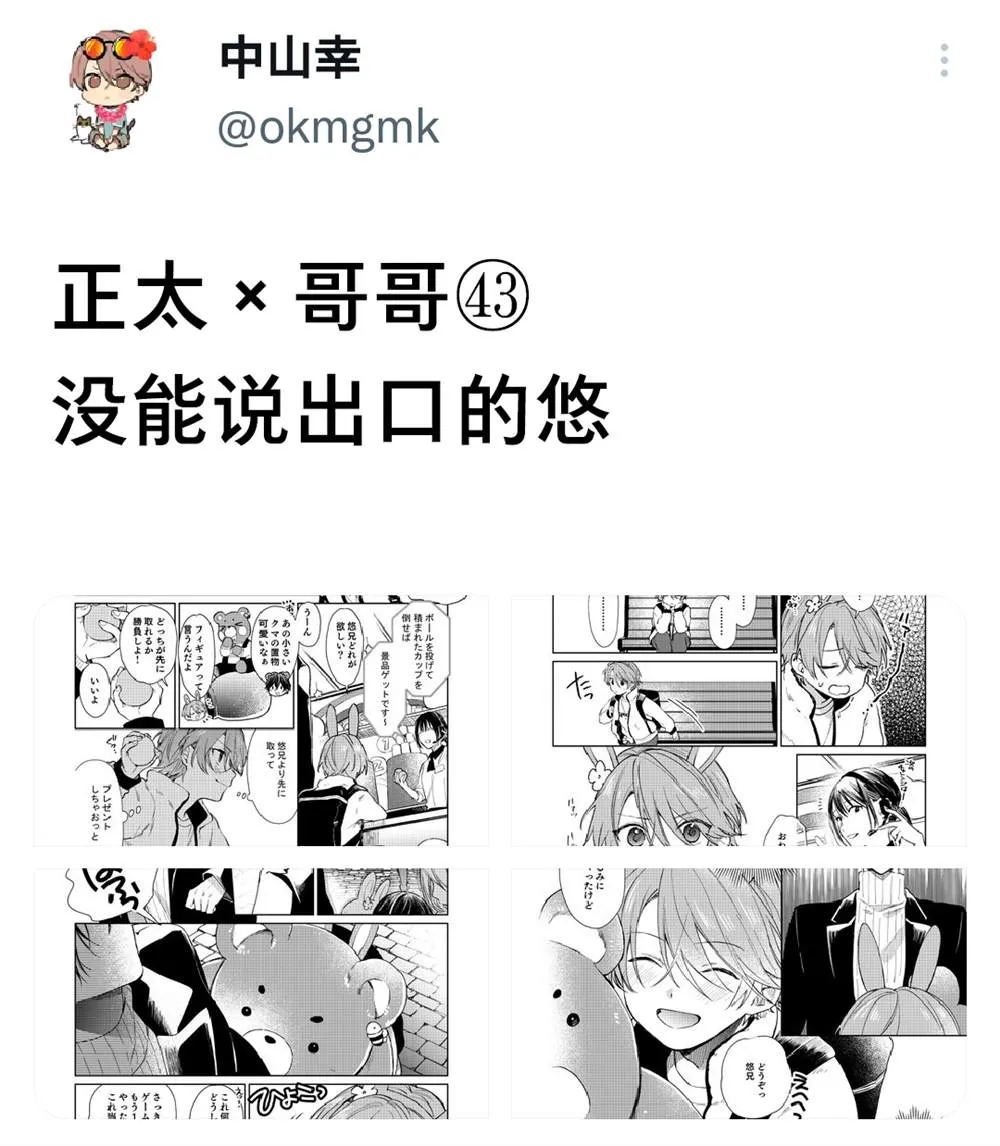 第44话 第5页